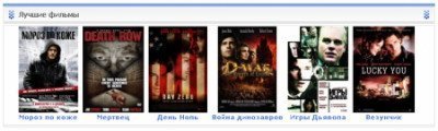 Бесплатный шаблон для новостного движка DataLife Engine Популярные фильмы