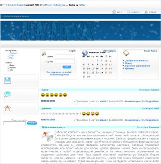 Бесплатный шаблон для новостного движка DataLife Engine Corp.rar