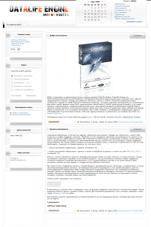 Бесплатный шаблон для новостного движка DataLife Engine DLE4.rar