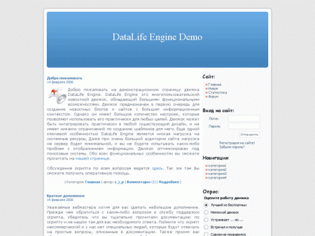 Бесплатный шаблон для новостного движка DataLife WPStylization.zip