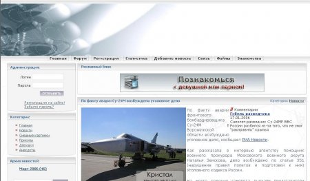 Бесплатный шаблон для новостного движка DataLife Engine crystal.rar