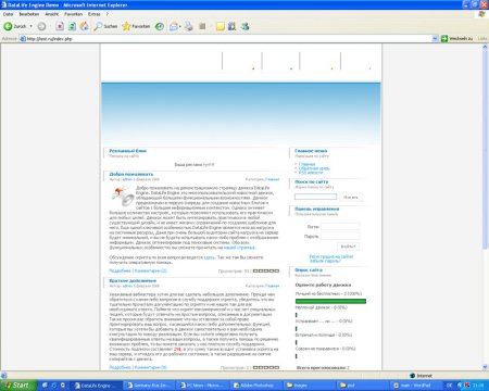 Бесплатный шаблон для новостного движка DataLife Engine izziskin1.zip