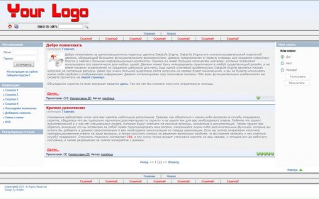Бесплатный шаблон для новостного движка DataLife light.rar