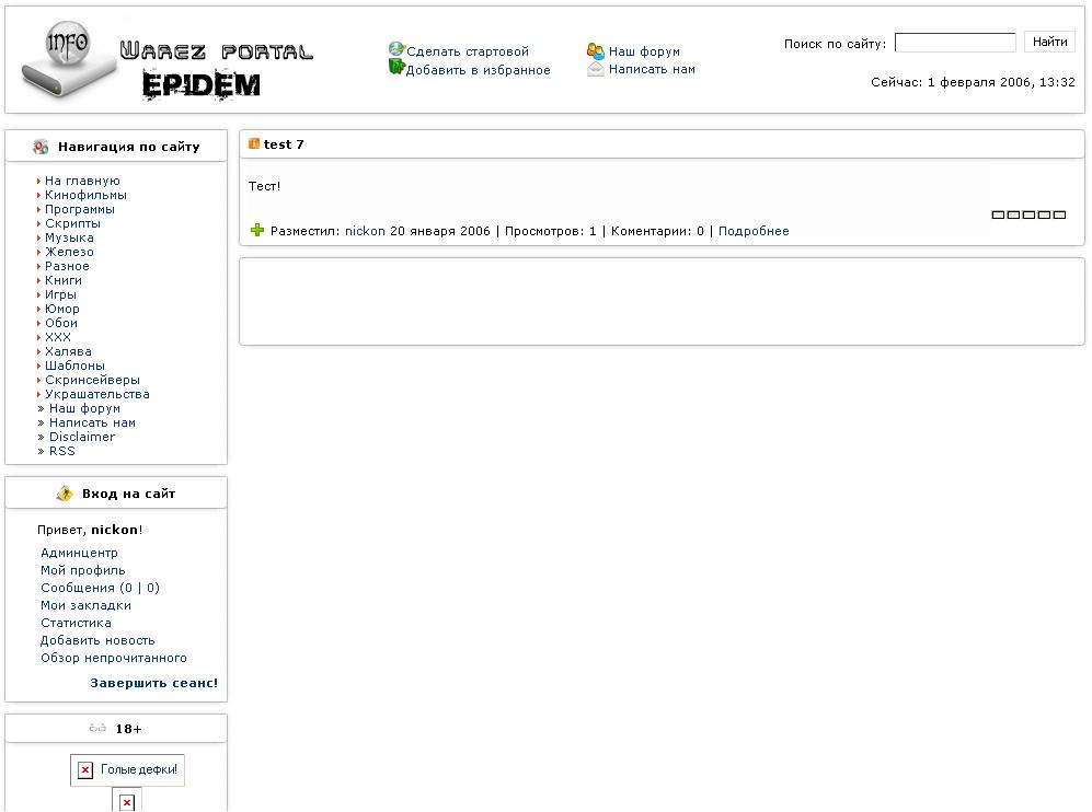 Бесплатный шаблон для новостного движка DataLife Engine lite.rar