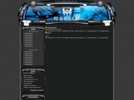 Бесплатный шаблон для новостного движка DataLife monser.rar