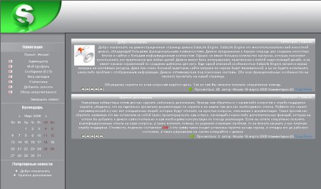 Бесплатный шаблон для новостного движка DataLife Green-Silver_style.rar