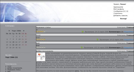 Бесплатный шаблон для новостного движка DataLife Engine new_crystal_3D_v2.0.rar