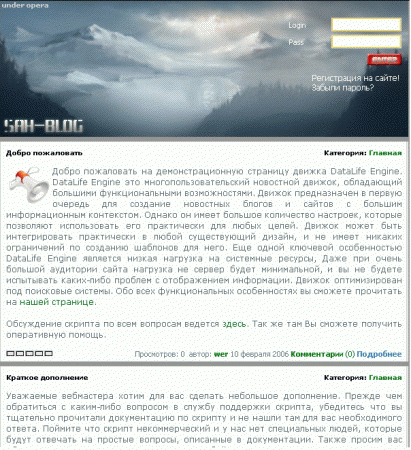 Бесплатный шаблон для новостного движка DataLife Engine dle_sah_design_02.rar