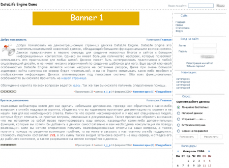 Бесплатный шаблон для новостного движка DataLife simple.zip